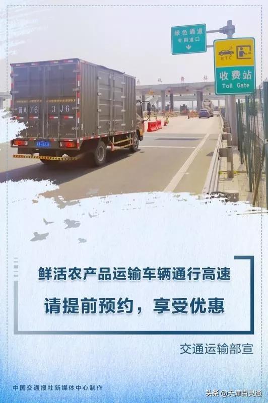 高速恢复收费怎么算,高速公路免费到几号恢复正常收费