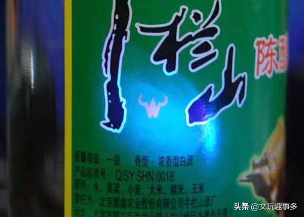 牛栏山小瓶的有假酒吗,牛栏山真酒和假酒的区别