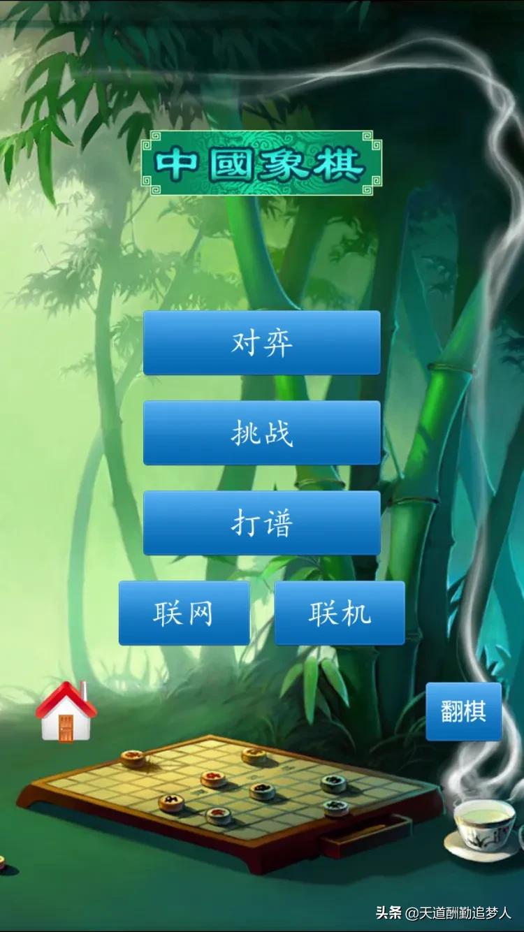 手机象棋软件发展简史,哪款软件棋力天下第一,微学堂天天象棋?