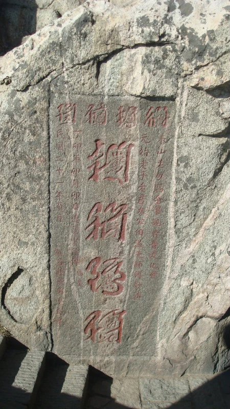 中国书法最美200字,中国书法第一山