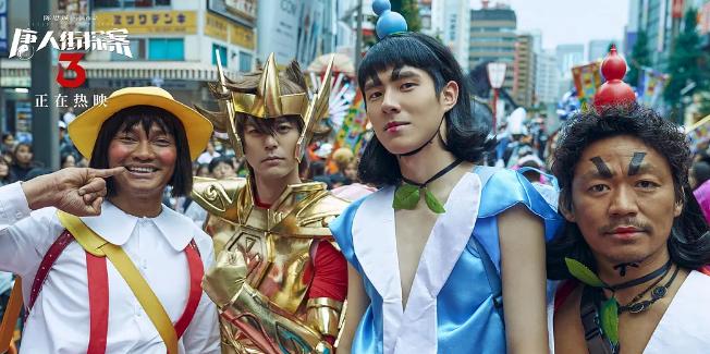 唐探3花了多少钱拍,唐探3歌声