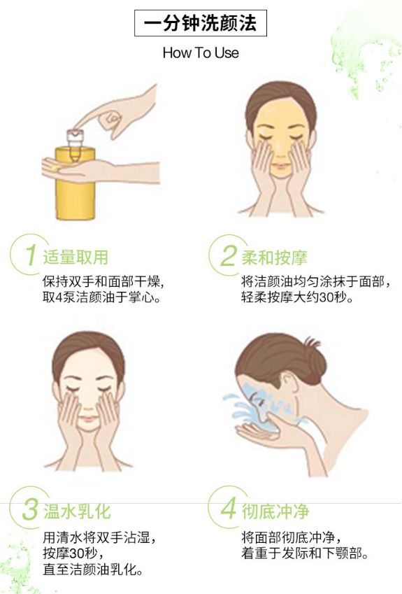 植村秀卸妆油绿茶适合什么肤质,植村秀绿茶卸妆油