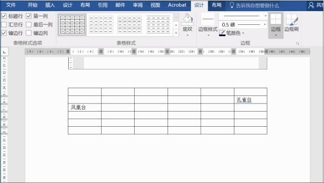 wordshift键在哪里,word中按住shift键有什么用