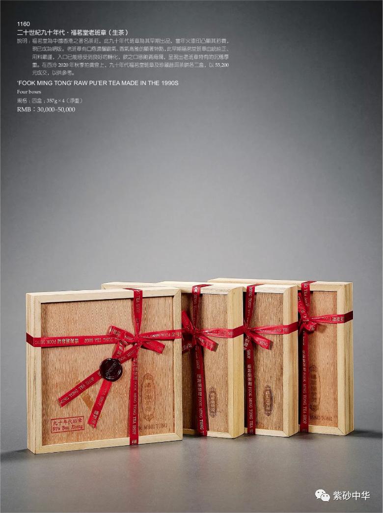 2017西泠印社拍卖现场青铜盘,2020西泠春拍紫砂壶成交记录