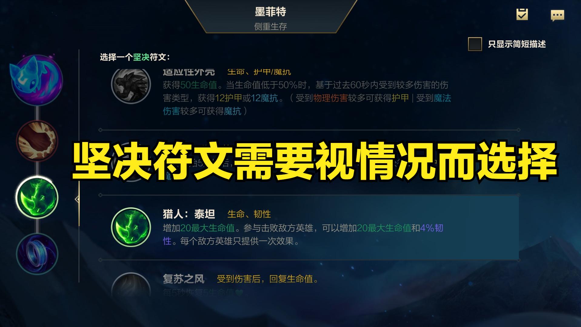 英雄联盟手游石头人新手教学打法,英雄联盟石头人减速怎么样