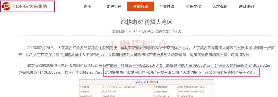 高歌猛进！万科重返惠州，7个月间落子3项目