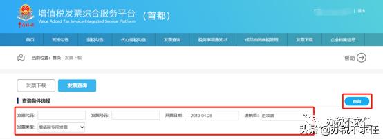 发票管理新系统操作流程,发票管理基础知识大全