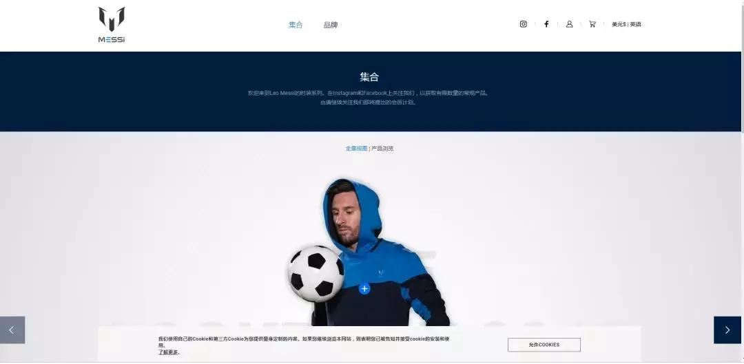 梅西服装店,梅西足球明星衣服