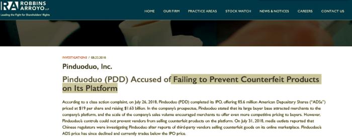 拼多多在美国被起诉怎么办,拼多多企业被起诉案件