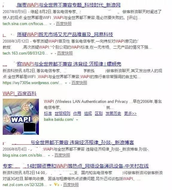 wapi最新标准,wapi国家标准