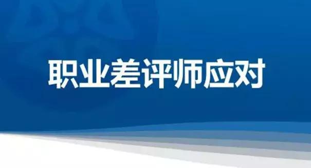 可恨!遇到淘宝职业差评师,我是这样处理的!