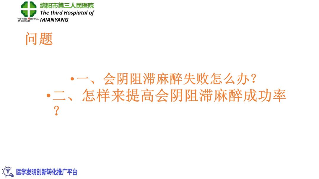 会阴阻滞麻醉操作流程,会阴阻滞麻醉操作方法