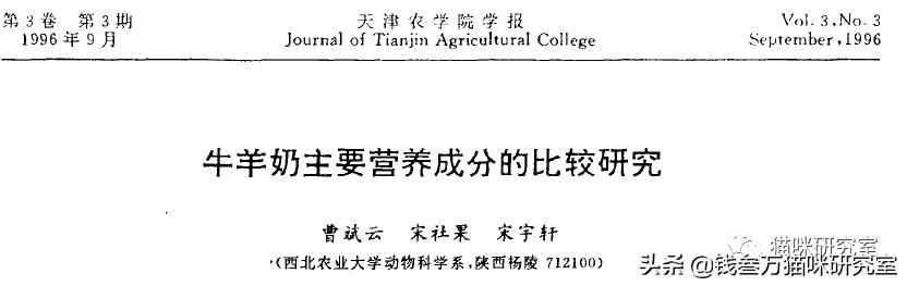 羊奶乳糖和牛奶乳糖的区别,真相和本质的区别