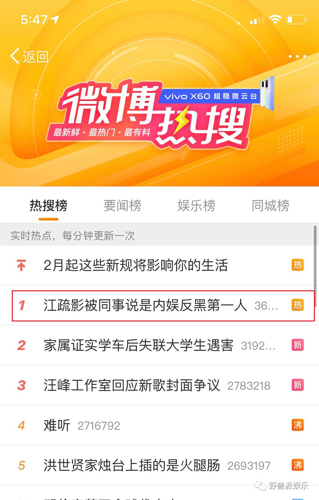 吃瓜日的这一条热搜很尴尬？