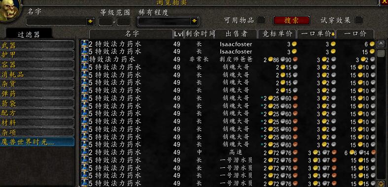 魔兽世界怀旧服新手刷金专业攻略,怀旧服地精商人怎么赚钱