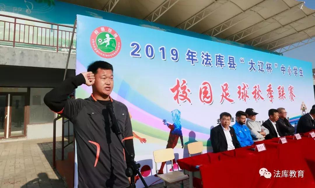 法库东湖小学足球比赛,浔阳区小学生校园足球秋季联赛