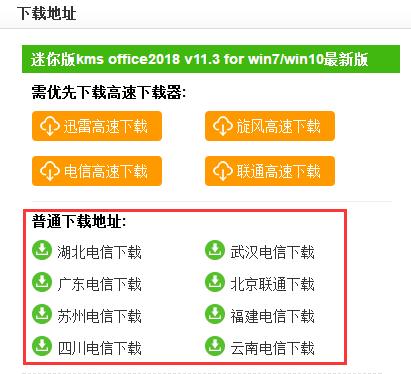 office办公软件到期了怎么激活,电脑自带的office如何永久激活