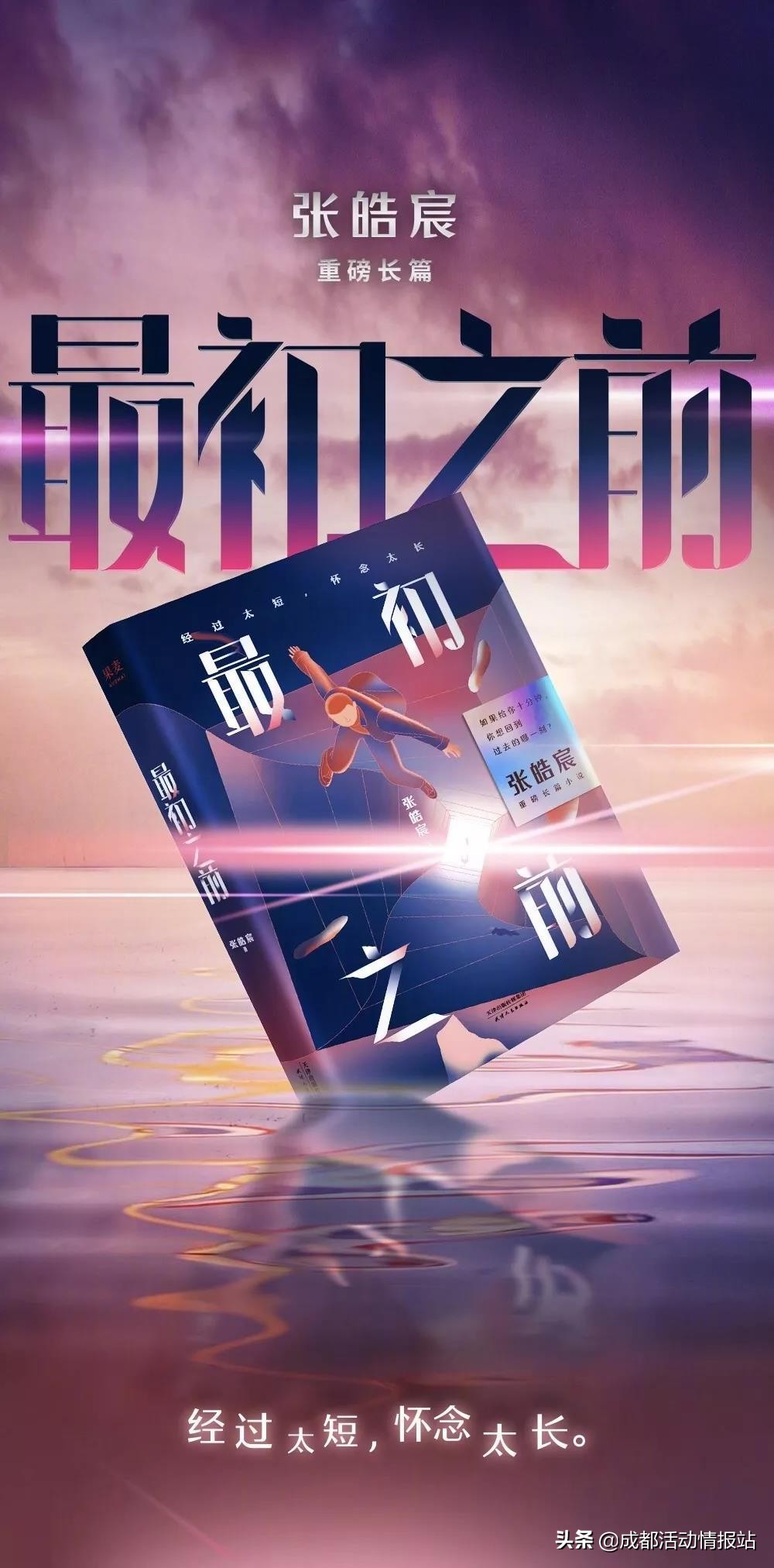 6.26活动建议,6.28到7.4的活动