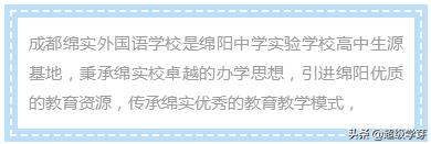 四川虚假学校名单,虚假学校名单大曝光