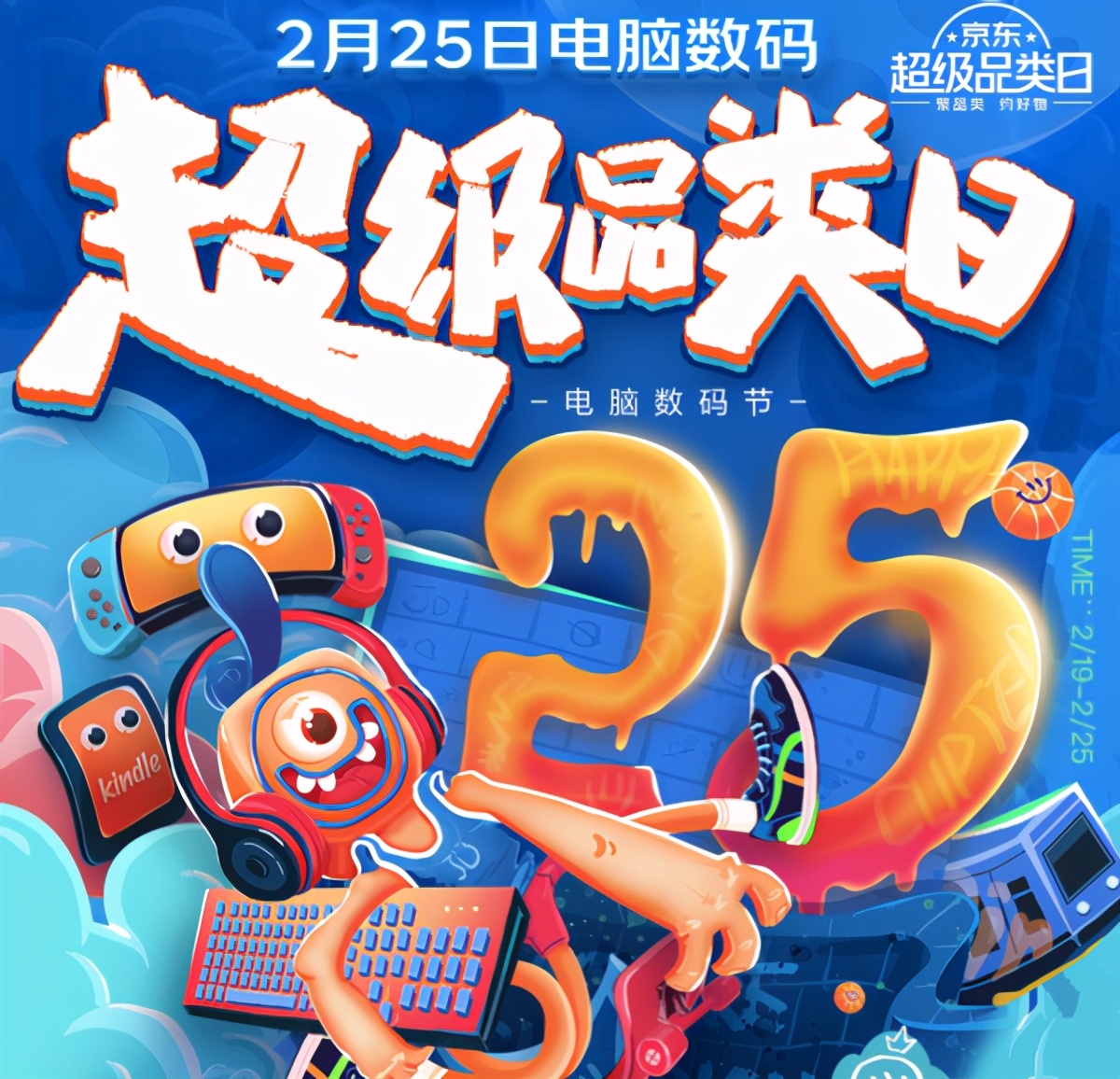 IP联名礼盒有颜又有料京东电脑数码超品日成数码达人拔草圣地