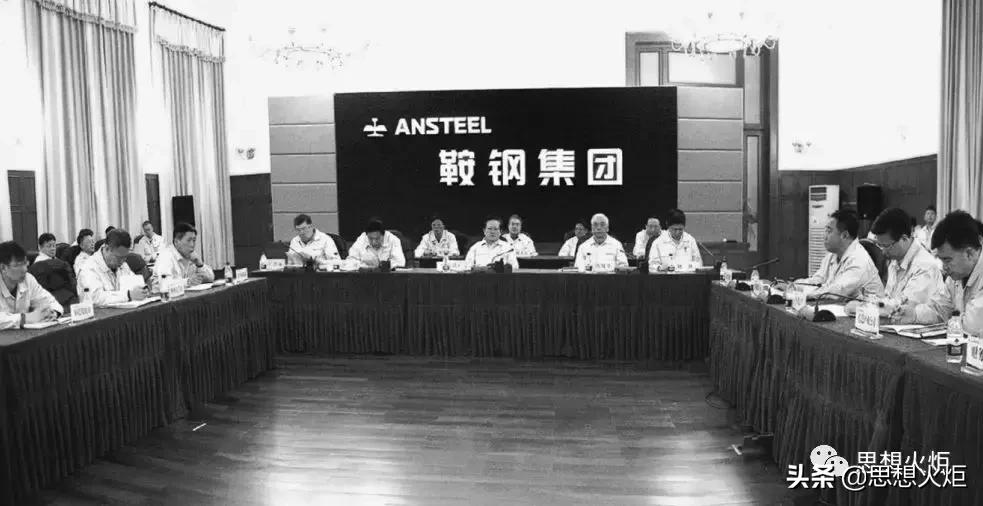 毛主席与“鞍钢宪法”