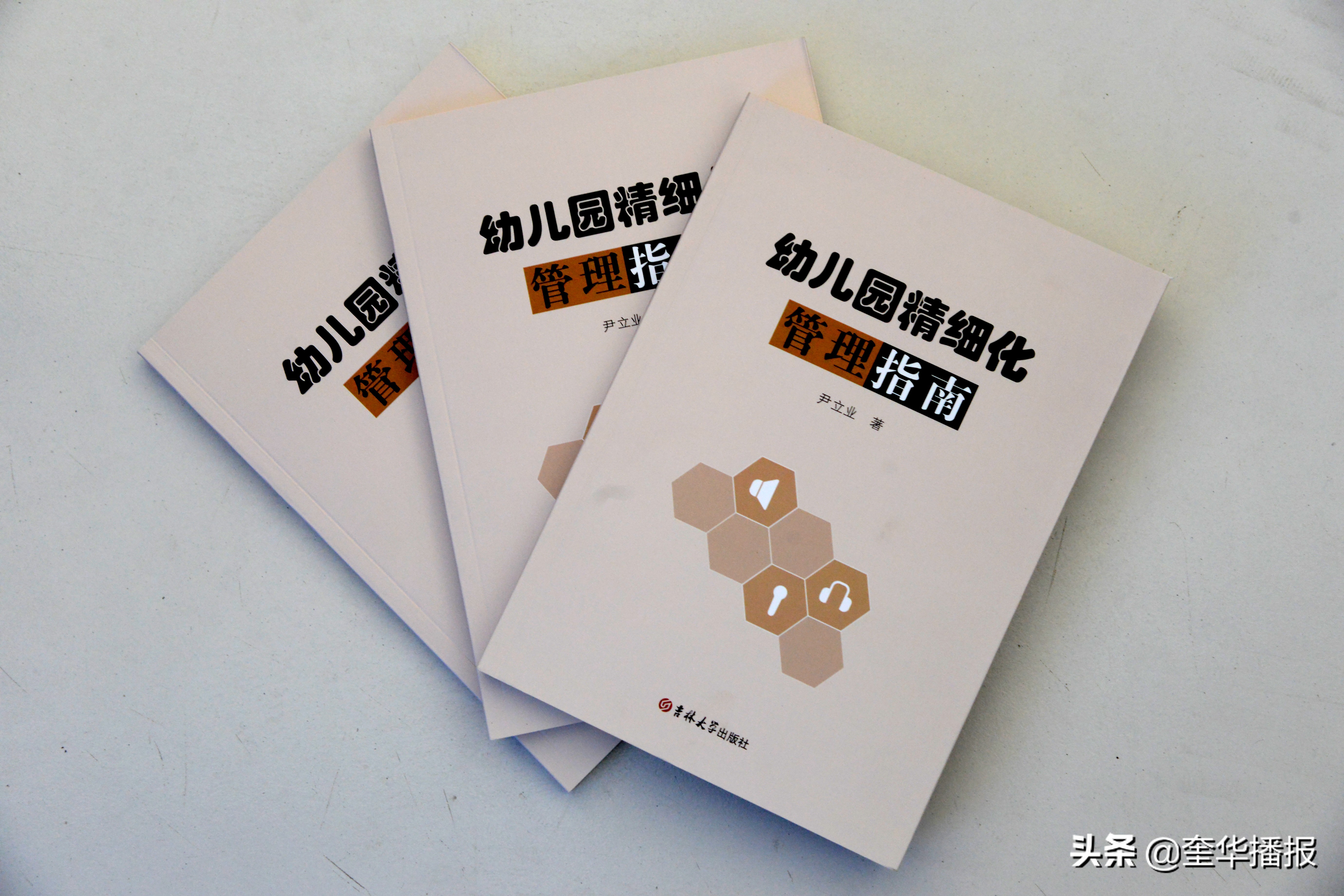 茌平尹立业,山东省茌平县尹立业