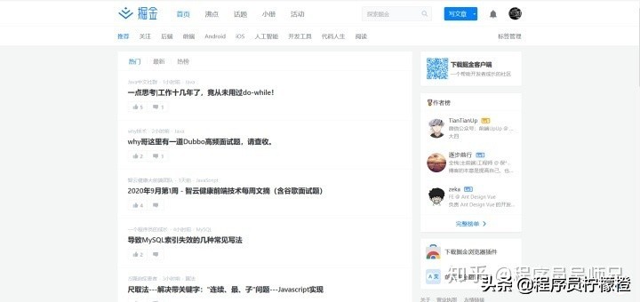 程序员经常逛的论坛网站有哪些,程序员都在看哪些博客