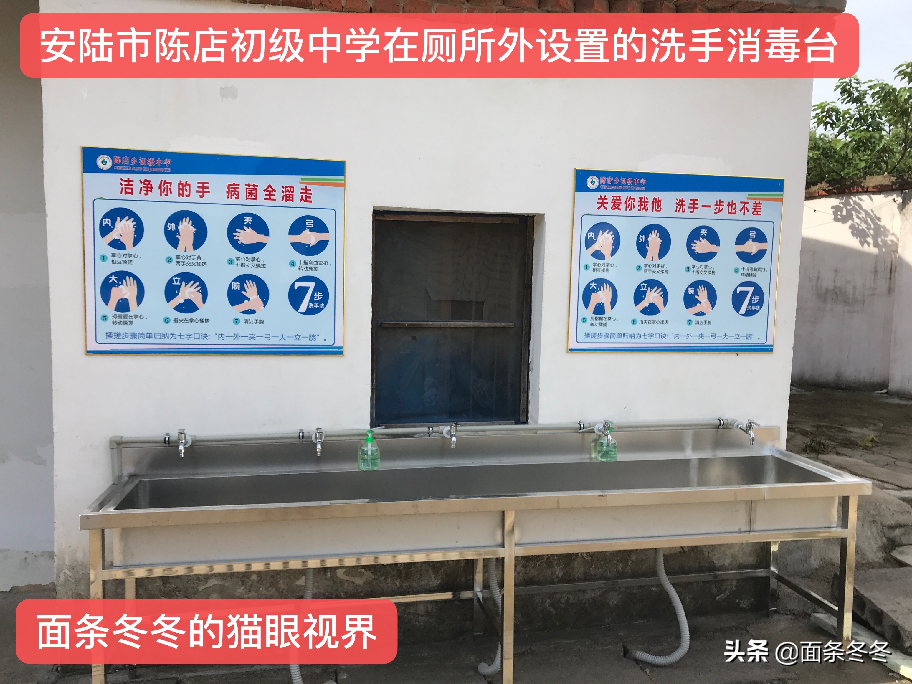 跟着“片儿警”入校巡查复学复课的湖北安陆市陈店初中