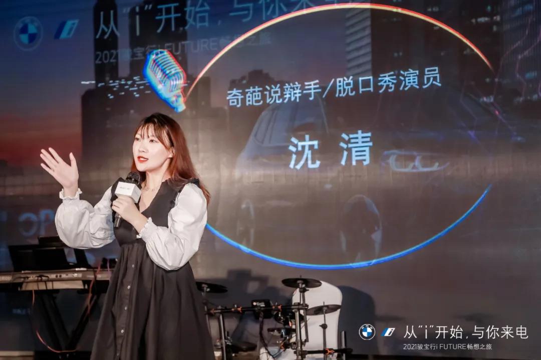从i开始与你来电|2021骏宝行iFUTURE畅想之旅完美收官