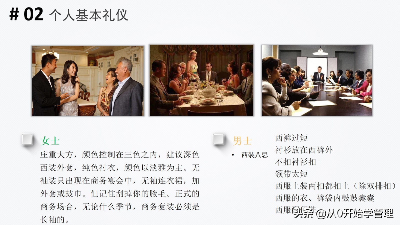 鑱屽満绀间华鍩硅ppt婕旇,鑱屽満褰㈣薄绀间华鍩硅ppt璇句欢