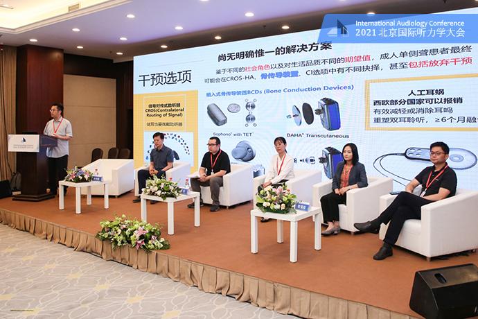 圆桌论坛：单侧聋和不对称性听力损失的干预