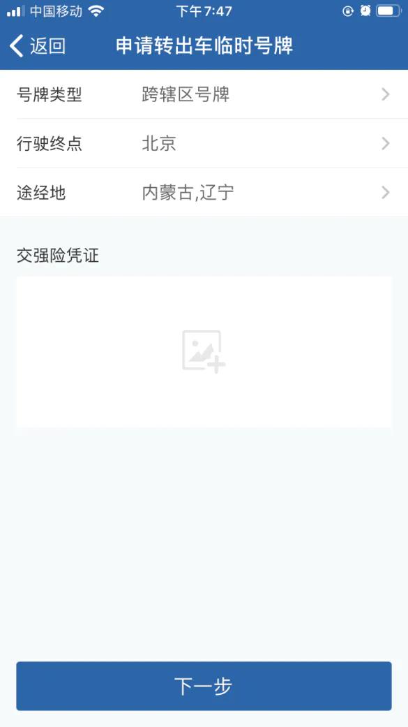 车管所网上业务怎么办理,车管所互联网登记怎么办理
