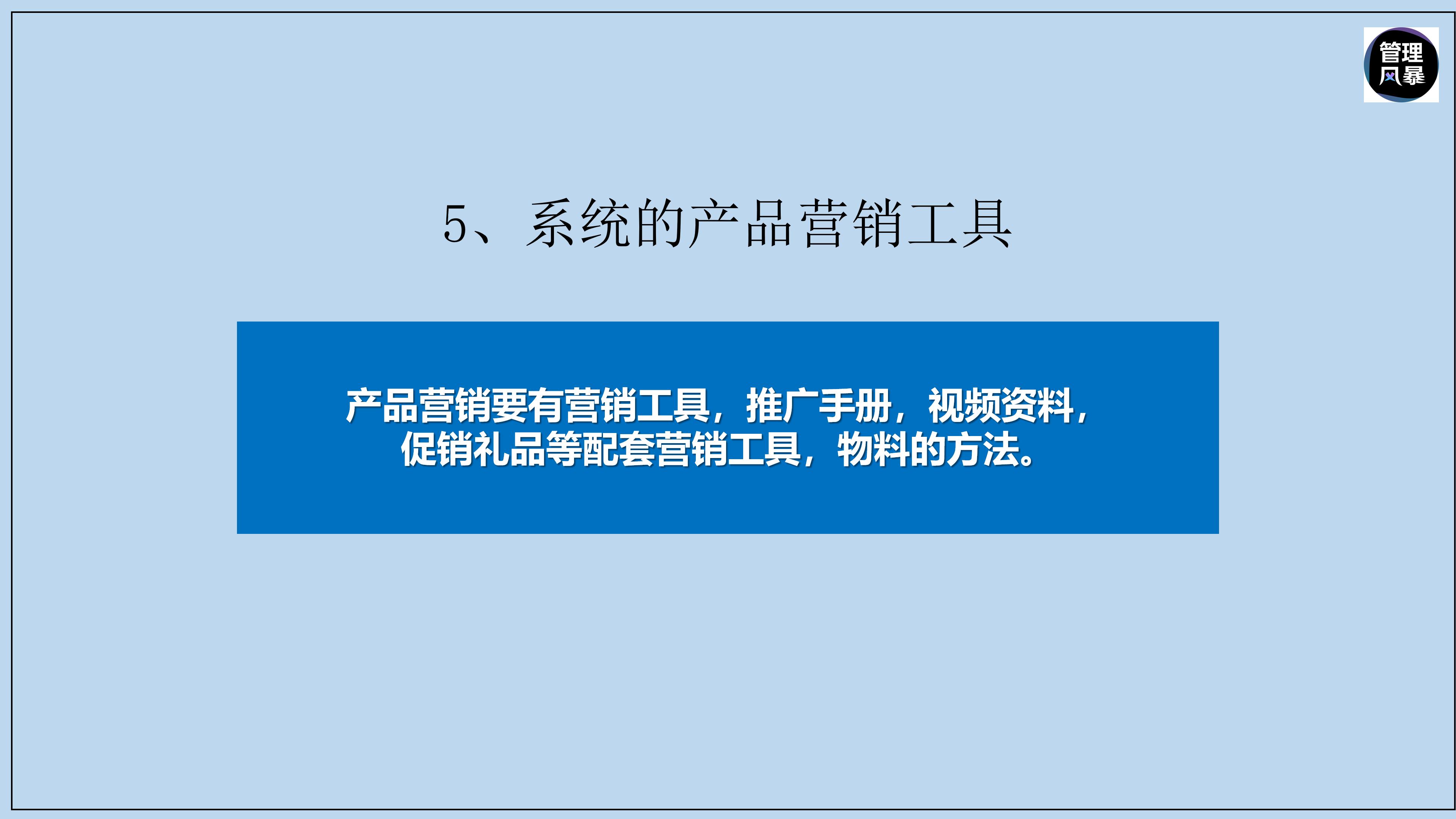 如何提升动销成功率,增加产品动销的方法