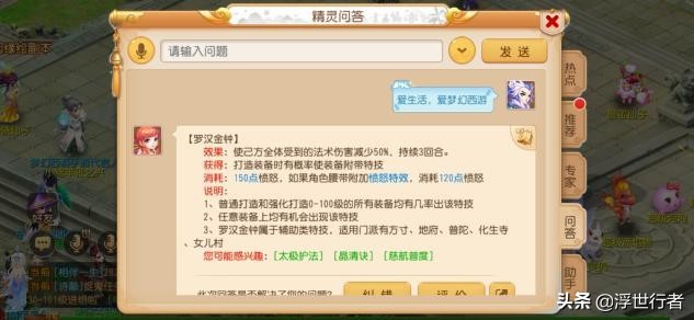 梦幻西游手游平民特技装备,梦幻西游任务辅助带什么特技