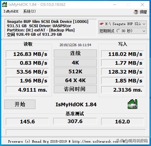 给电脑减负,希捷移动固态硬盘测评