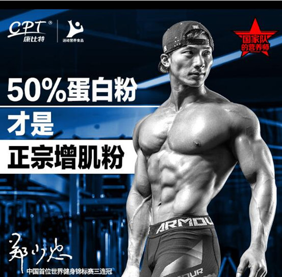 瘦人增重增肌买康比特哪一款 (康比特增肌粉水和粉的比例)