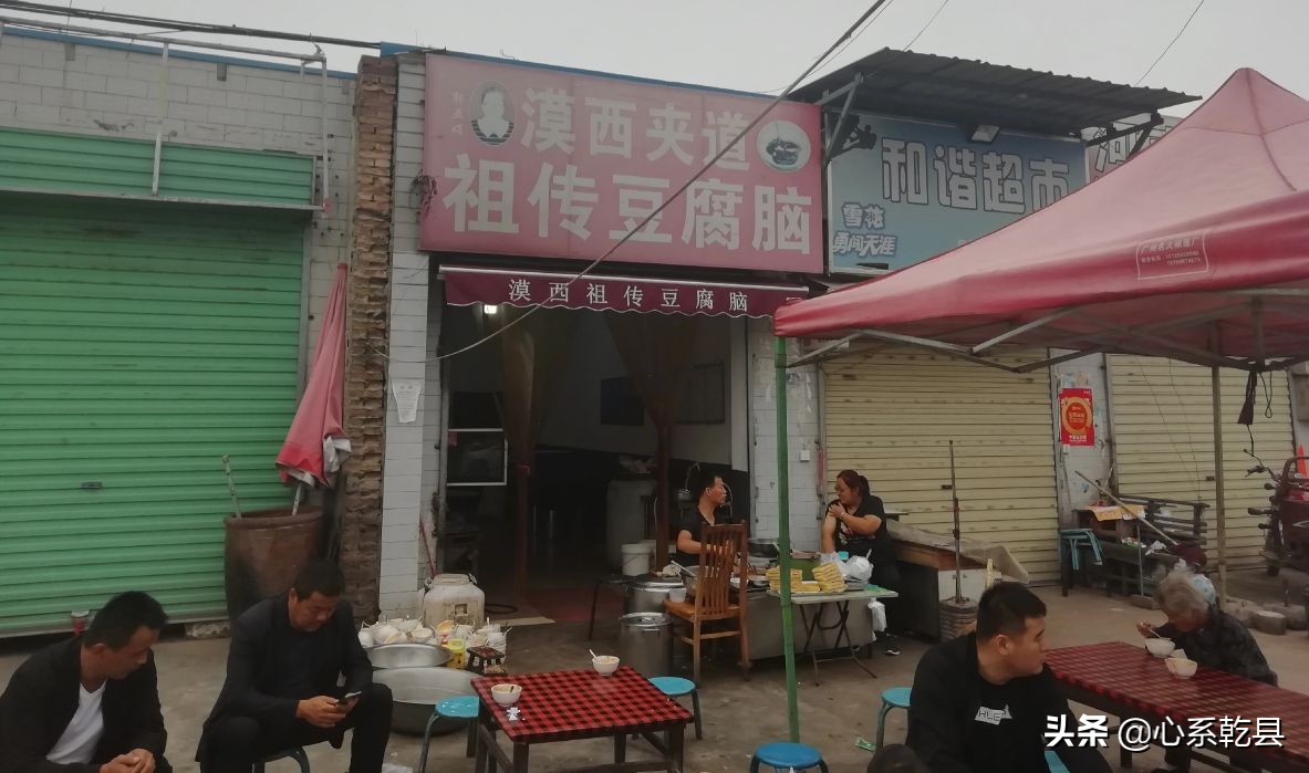 乾县豆腐脑十大品牌,乾县有名气的豆腐脑