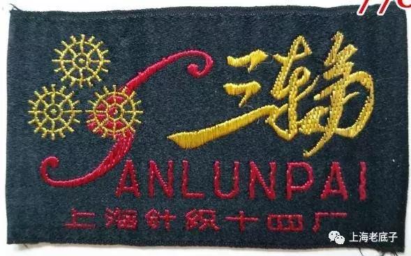 中国最大的针织厂在哪里,上海最大的针织服装工厂