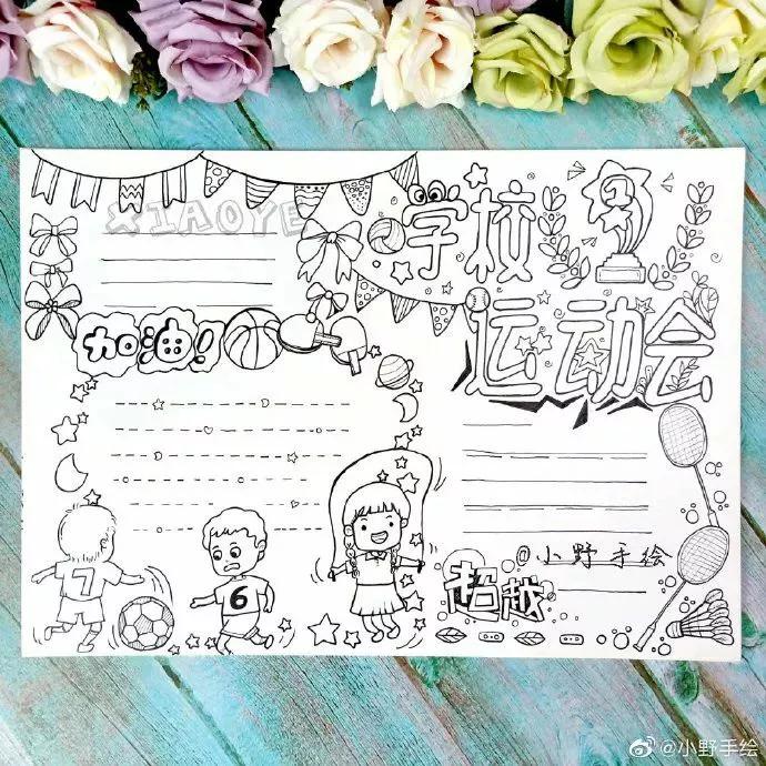 33张精选万能手抄报主题模板,33张万能手抄报