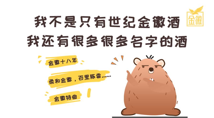 金徽酒非卖品,金徽酒哪一款最好