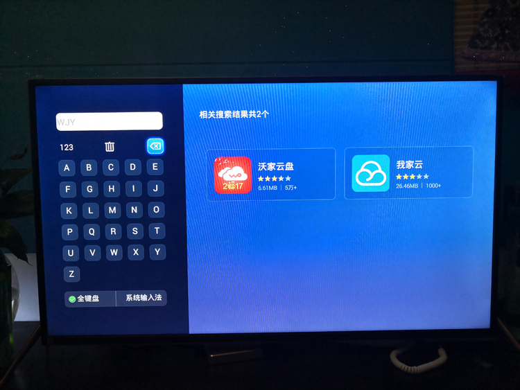 我家云：安全、快捷、高效、易用的云数据管家