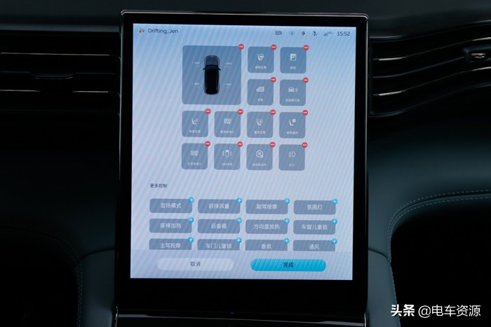2023款蔚来es6便捷操作,蔚来es8便捷进入设置