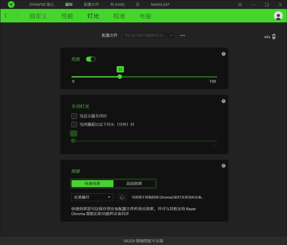 类似那伽梵蛇六芒星的鼠标,雷蛇巴塞利斯蛇鼠标评测