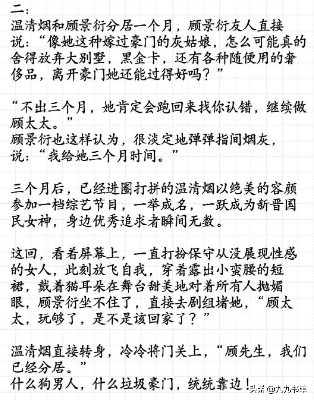 言情小说推荐甜宠文穿书,小说推荐甜宠文穿书暖婚