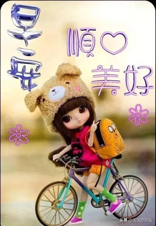 最新晨光早安问候语,清新的阳光早安心语