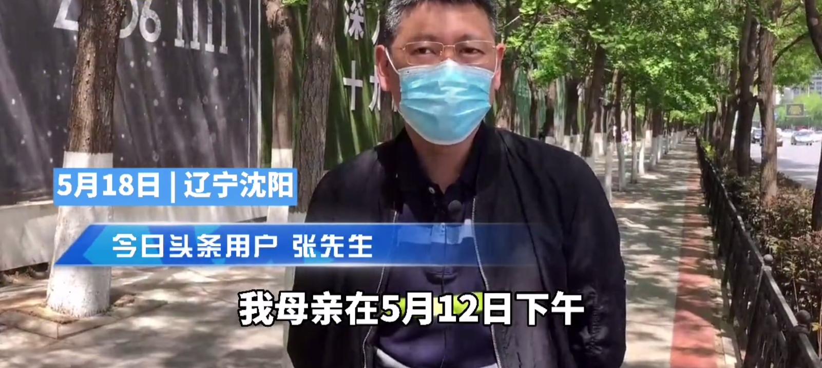 粉碎性腕骨骨折！辽宁一外卖小哥撞倒7旬教师，小伙看到老人伤情太重竟逃跑？