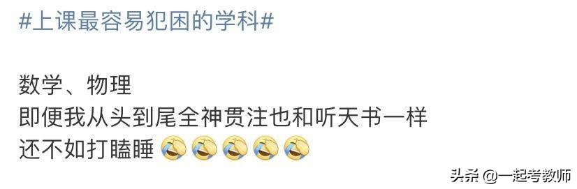 上课犯困最好用的东西,克服上课犯困的小妙招