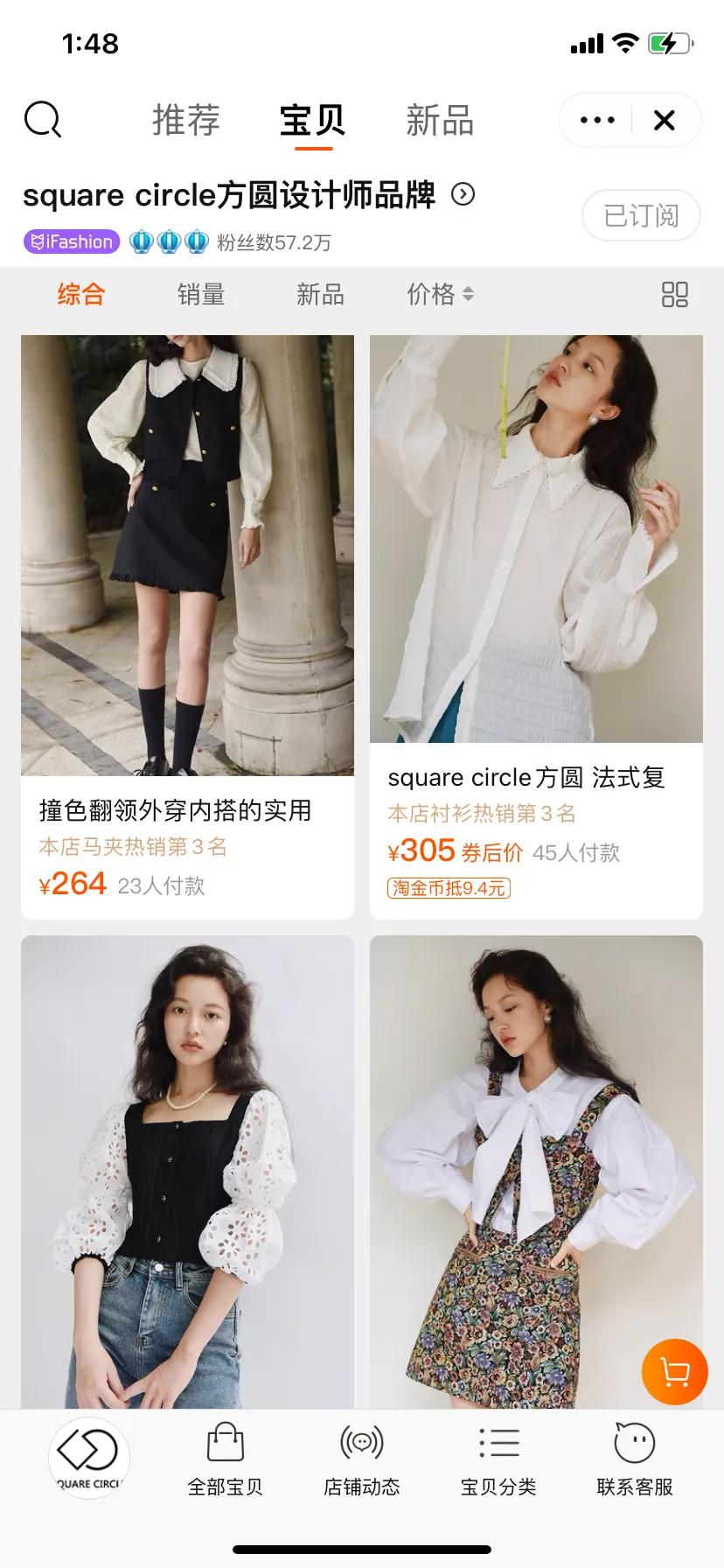 淘宝原创小众宝藏店铺推荐,私藏的淘宝平价店铺