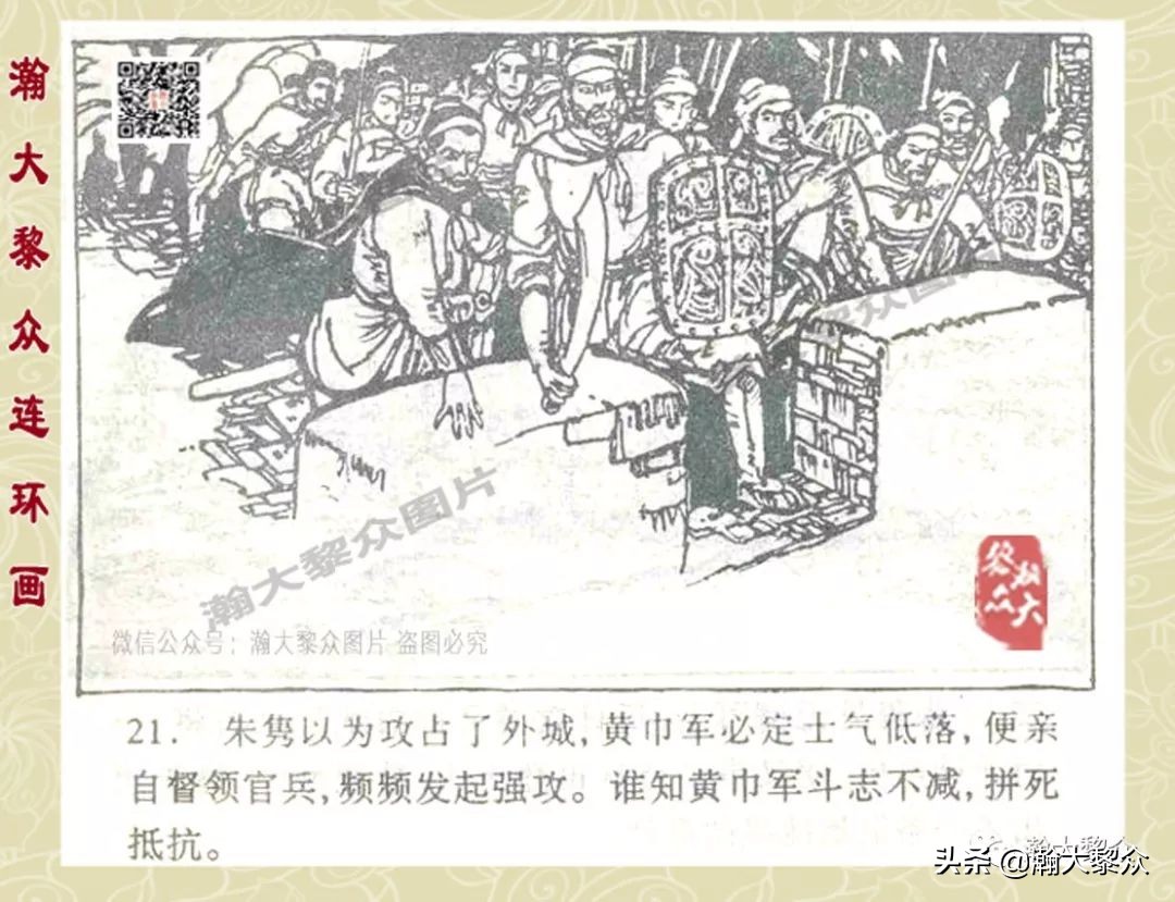 故事连环画三十六计欣赏横屏,连环画三十六计之李代桃僵