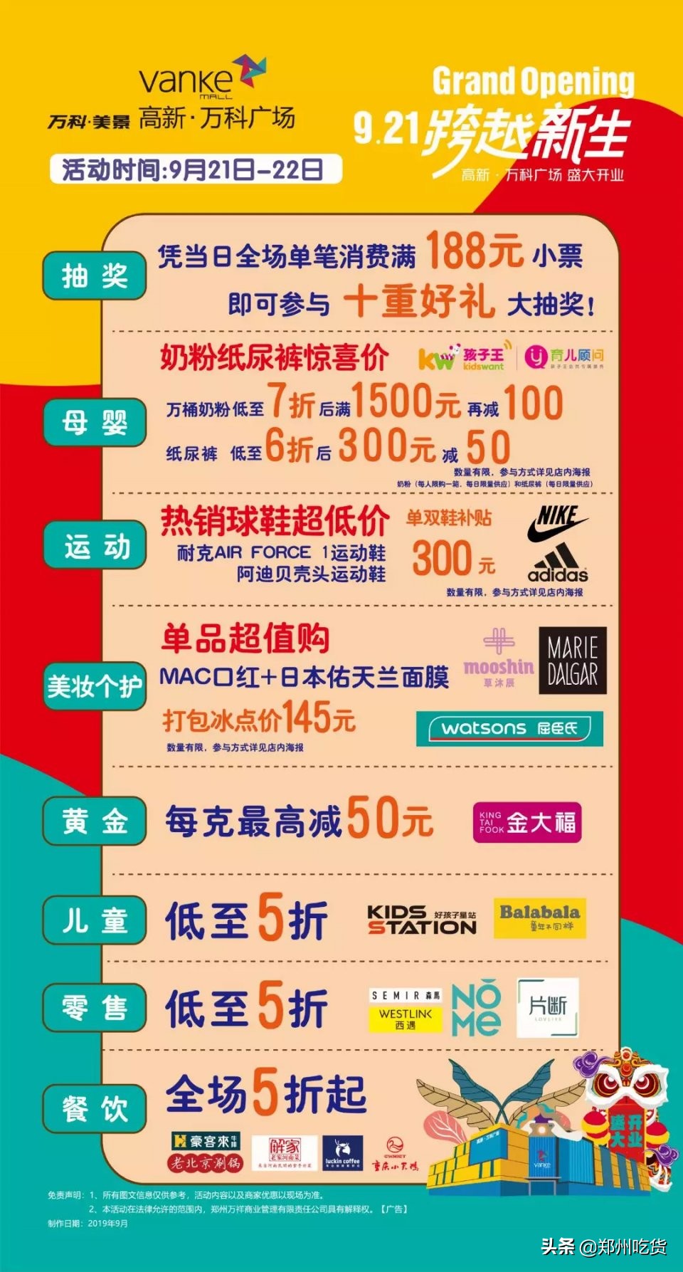 高新万科,高新万科最新规划消息